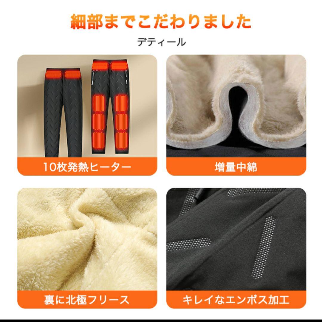 10エリア発熱 電熱パンツ 30000mAhバッテリー付 XLサイズ