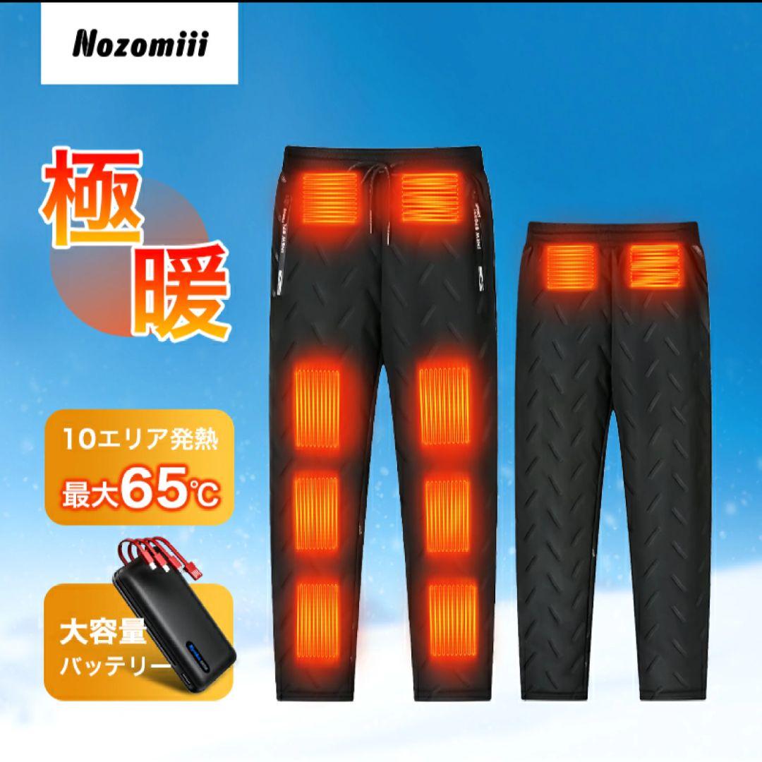 10エリア発熱 電熱パンツ 30000mAhバッテリー付 XLサイズ