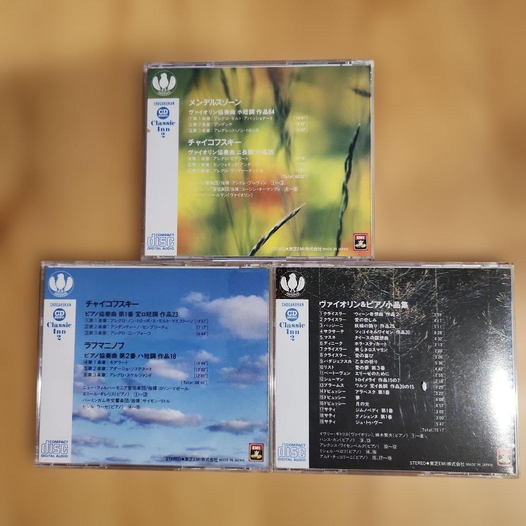 小学館 Classic Inn クラシックイン CD 全13巻 小学館 Classic Inn クラシックイン CD 全13巻