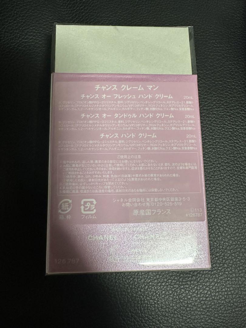●ギフト● CHANEL チャンスクレームマン　ハンドクリームセット