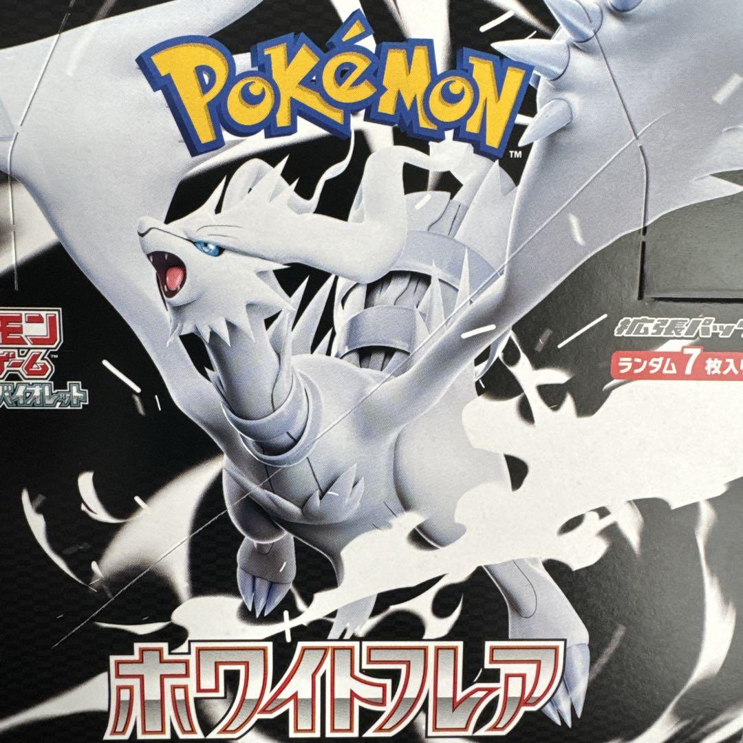【箱に傷有り】ポケモンカード　ホワイトフレアBOX シュリンクなし ぺりぺりあり