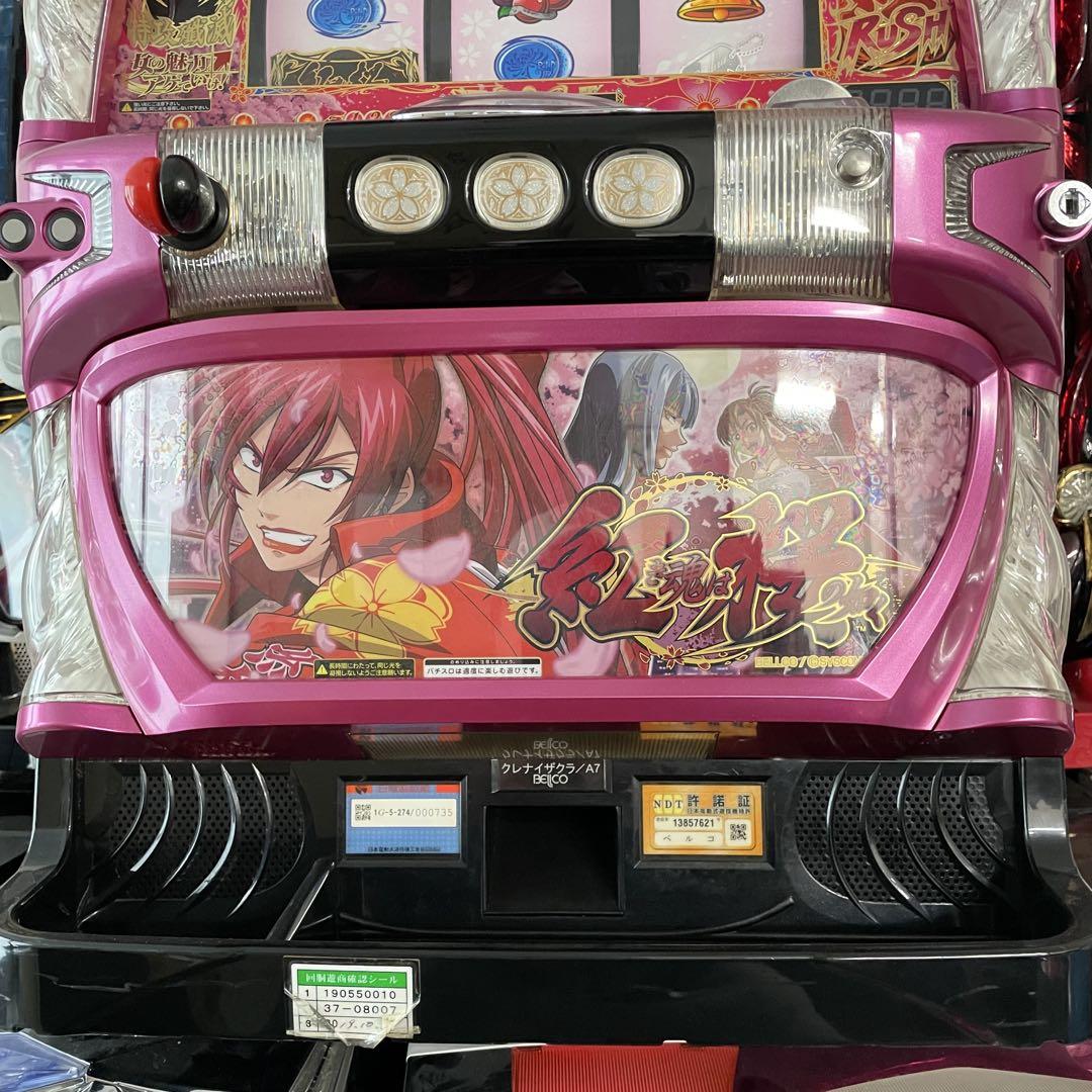 スロット機！紅き魂は桜の如く(紅桜) 実機　ベルコ