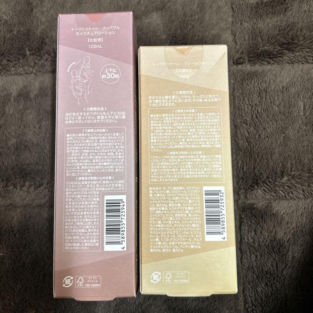アジュバン モイスチャーローション 化粧液&クリームウオッシュ
