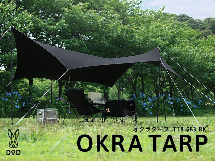 オクラタープ TT8 583 ブラック