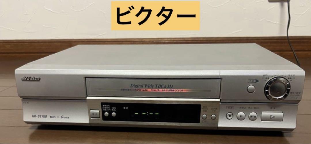 【3/18迄sale】 HR-ST700 デジタルワイドTBC対応 VHSデッキ