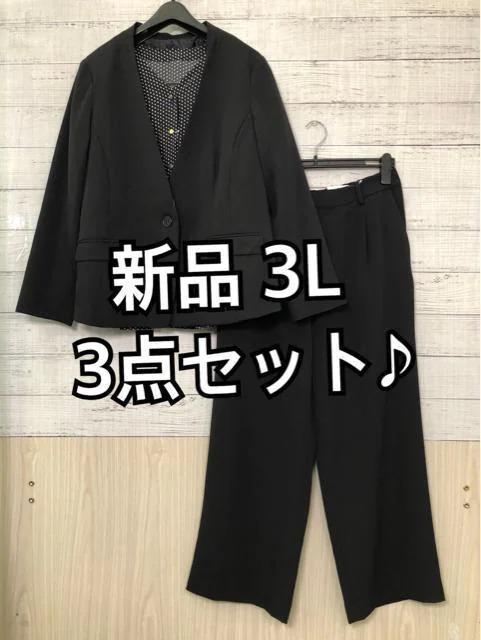 完売 新品☆3L♪黒系♪ノーカラーフォーマルパンツスーツ3点セット♪お