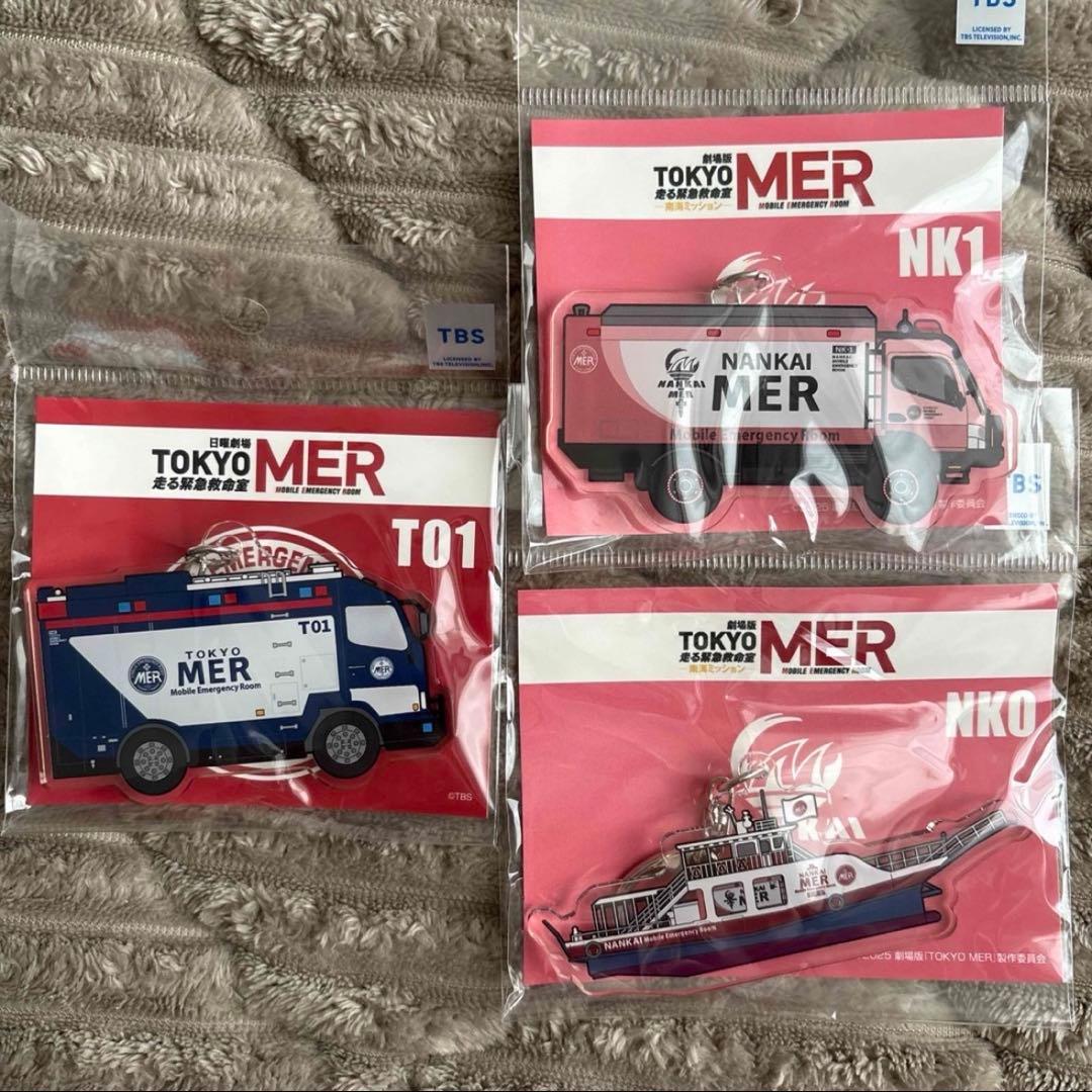 劇場版 TOKYO MER NANKAI MER アクリルキーホルダー セット - メルカリ