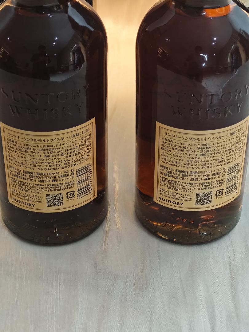 新品未開封 サントリー 山崎 12年 700ml 箱付き*2