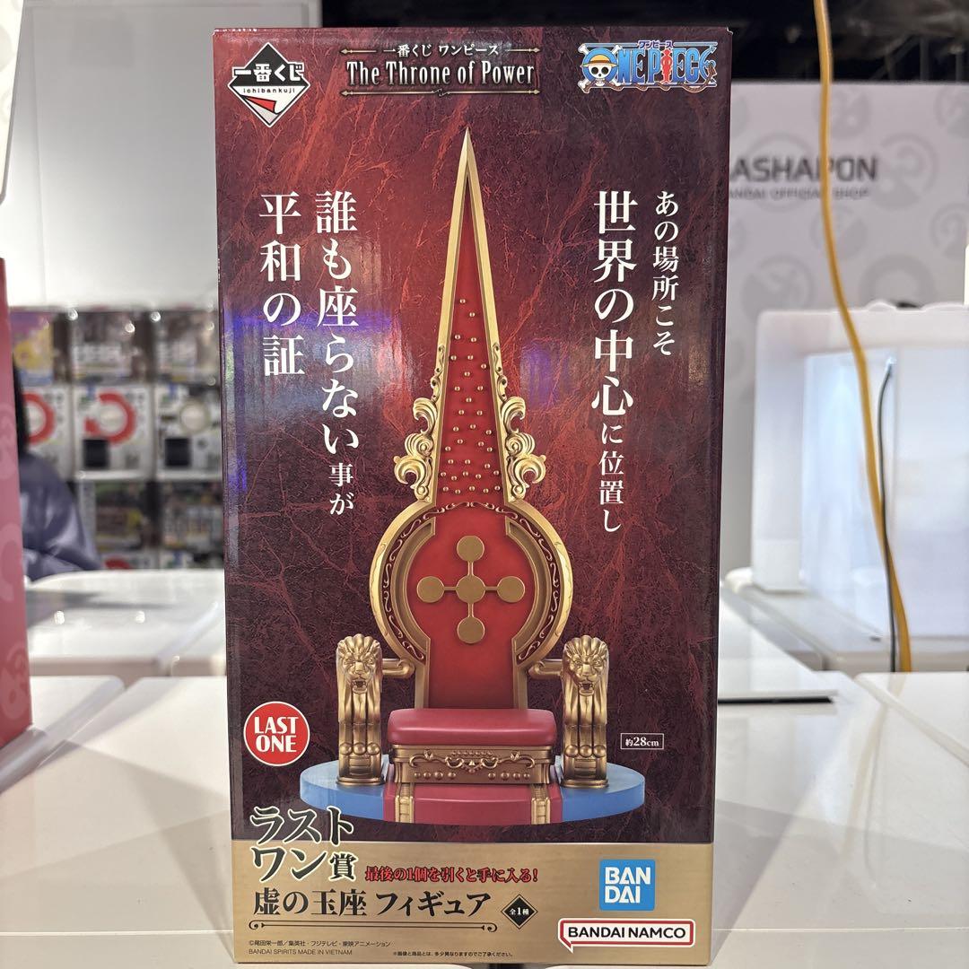 一番くじ ワンピース 五老星 ラストワン賞 虚の玉座 フィギュア