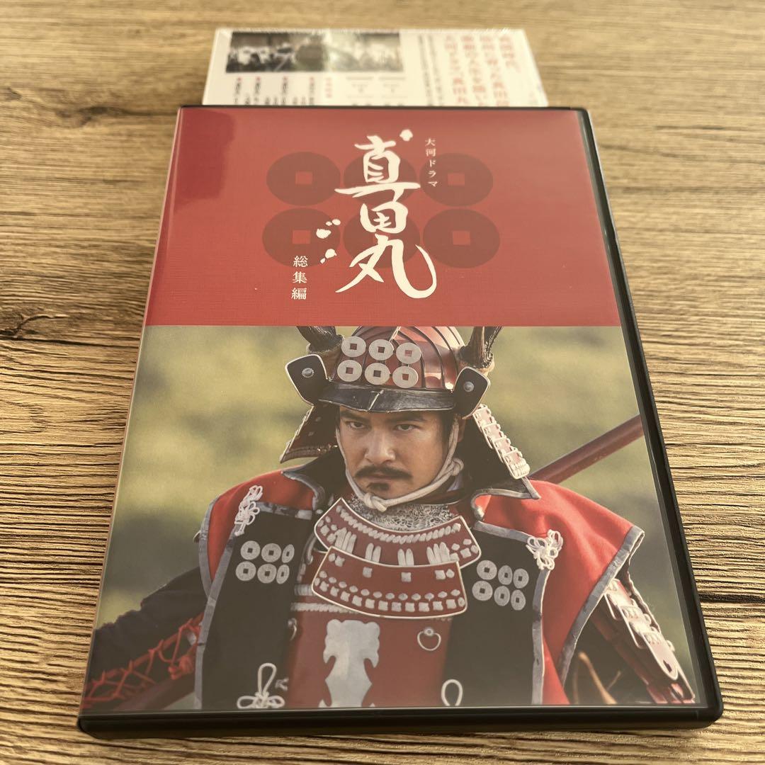 大河ドラマ 真田丸 総集編〈2枚組〉