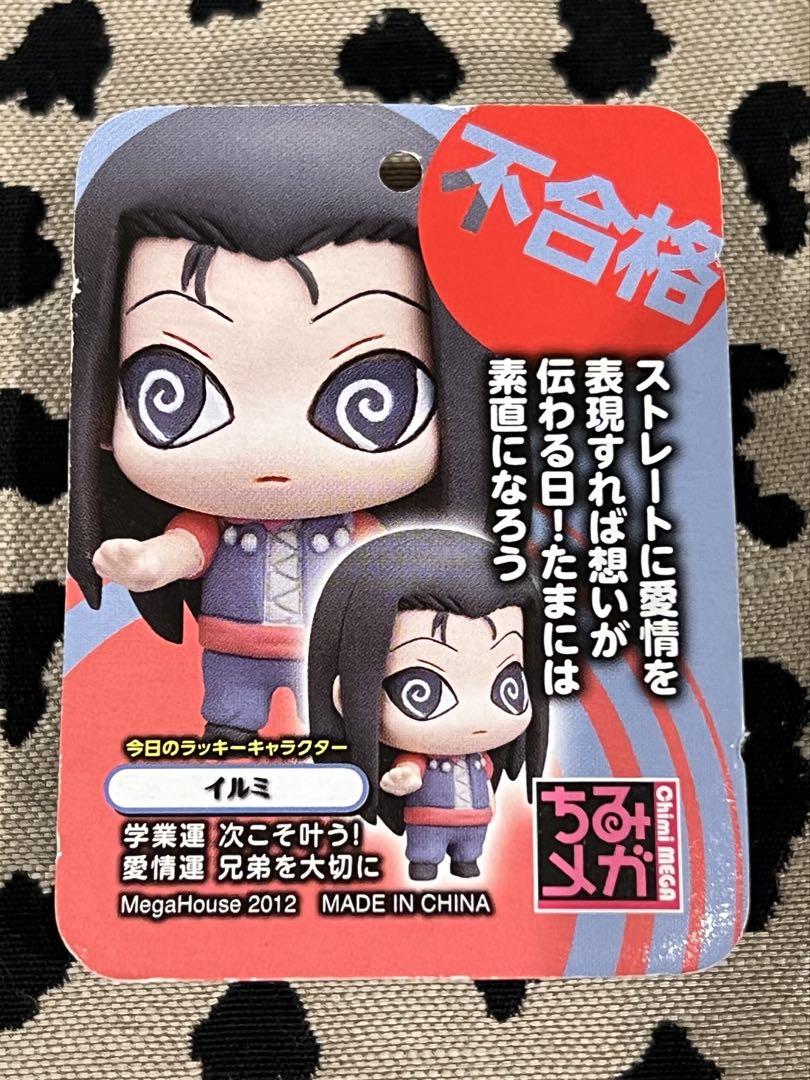 ハンターハンター イルミ ちみメガ マスコット キーホルダー Amazon.co.jp: HUNTER×HUNTERキルア イルミ ちみメガ マスコット