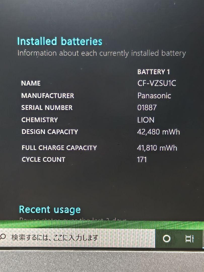レッツノート SV9 メモリ16GB 256GB Let's note ⑤