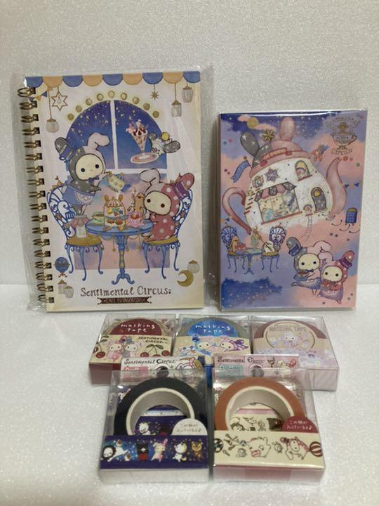 レア♡センチメンタルサーカス メモノートマスキングテープ セット 卸直営 セット レア♡センチメンタルサーカス メモノートマスキングテープ セット 卸直営 セット