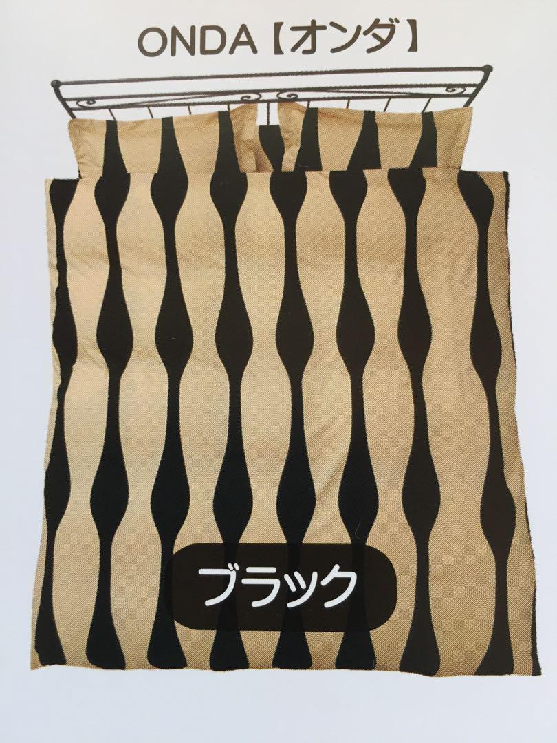 【シビラ】オンダ　掛カバー　シングル　枕カバー　43×63セット　ブラック