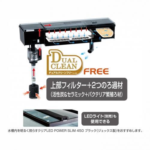 ジェックス デュアルクリーンフリー dc 4560 45 60cm上部フィルター メルカリ ジェックス デュアルクリーンフリー dc 4560 45 60cm上部フィルター メルカリ