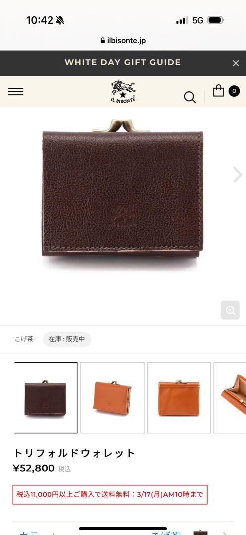 IL BISONTE ブラウン 三つ折り財布