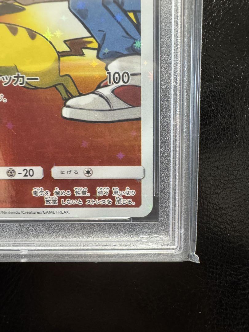 【PSA10】レッドのピカチュウ