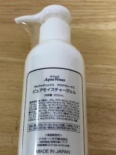 ドクターリセラ ピュアモイスチャージェル 200ml