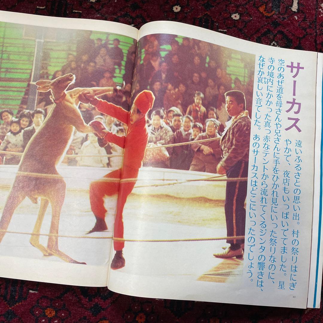 vintage an・an no.26 - メルカリ vintage an・an no.26 - メルカリ