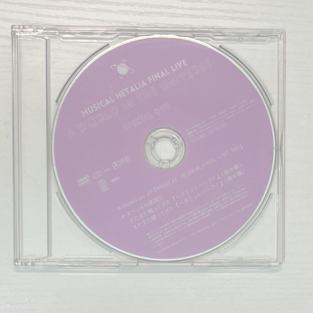 ヘタミュ　ファイナルライブ　特典DVD
