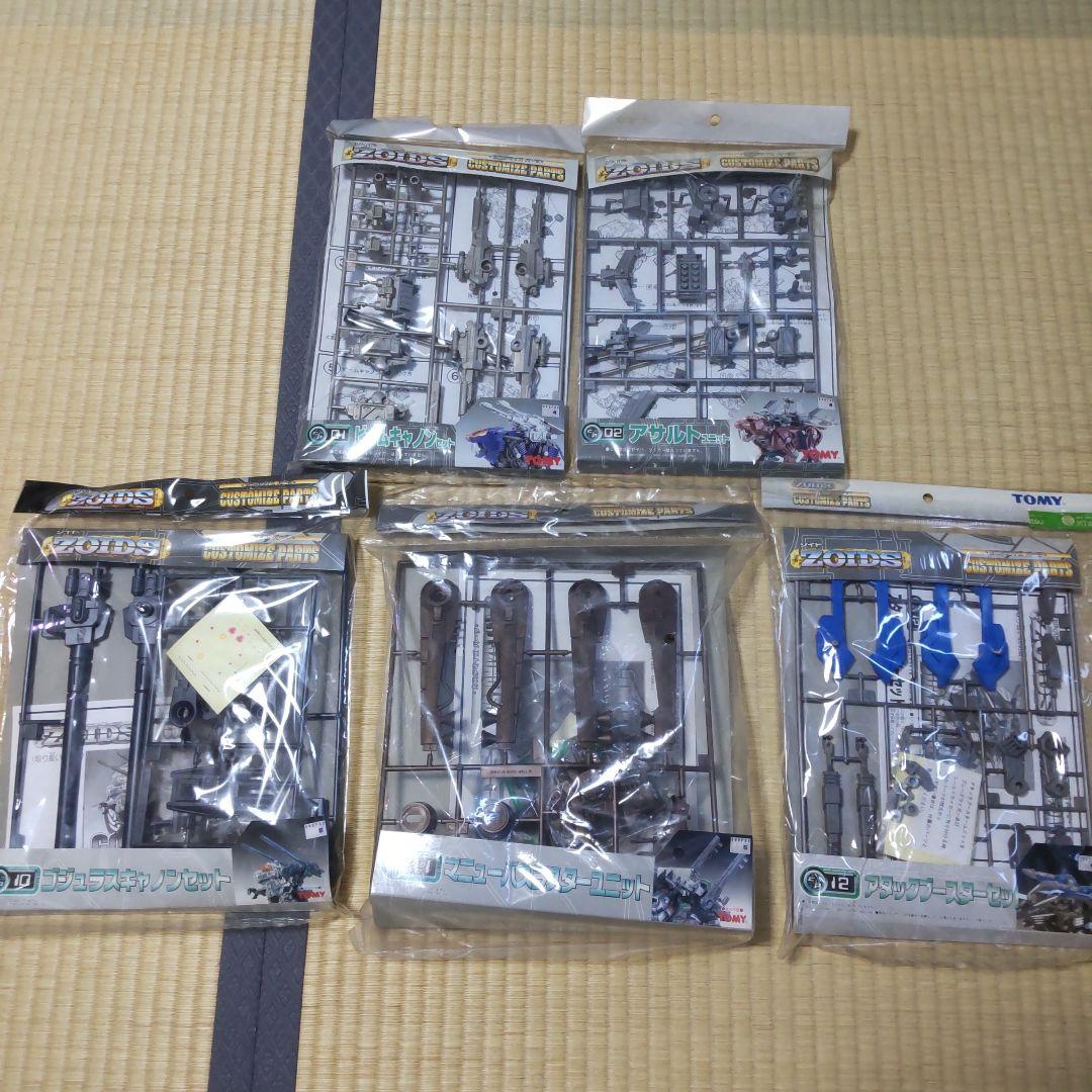 TOMY ゾイド カスタマイズパーツ 5セット