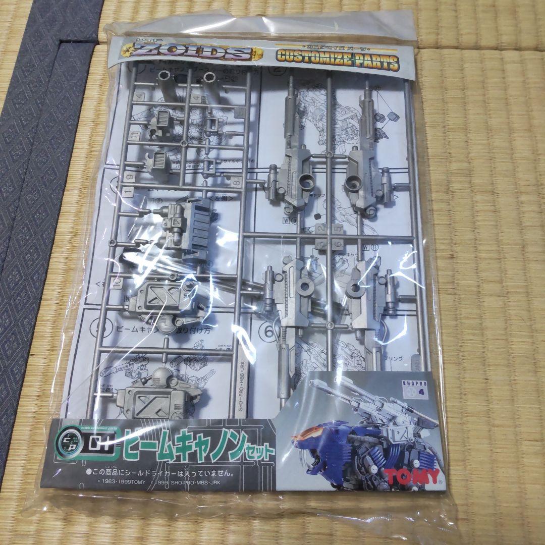 TOMY ゾイド カスタマイズパーツ 5セット