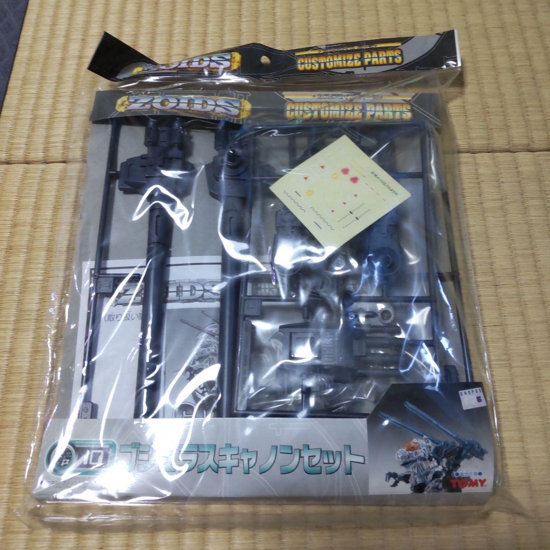 TOMY ゾイド カスタマイズパーツ 5セット