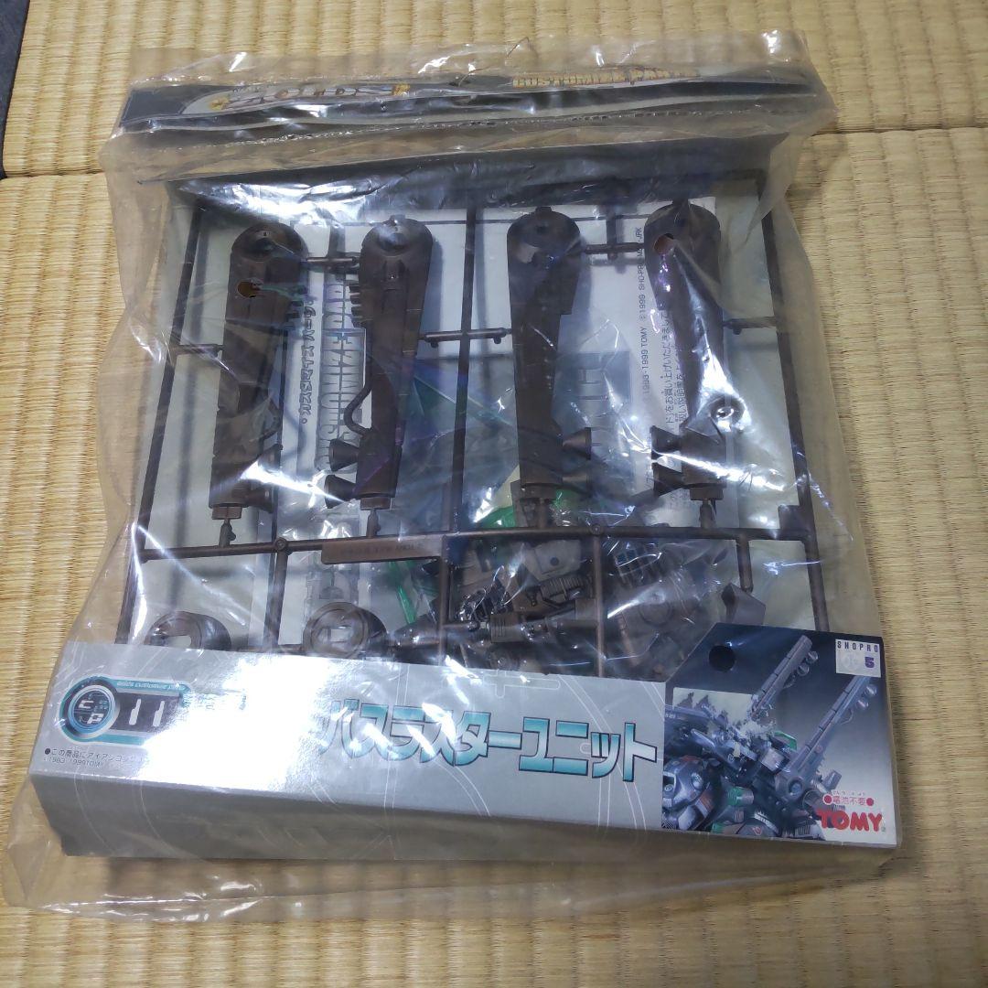 TOMY ゾイド カスタマイズパーツ 5セット