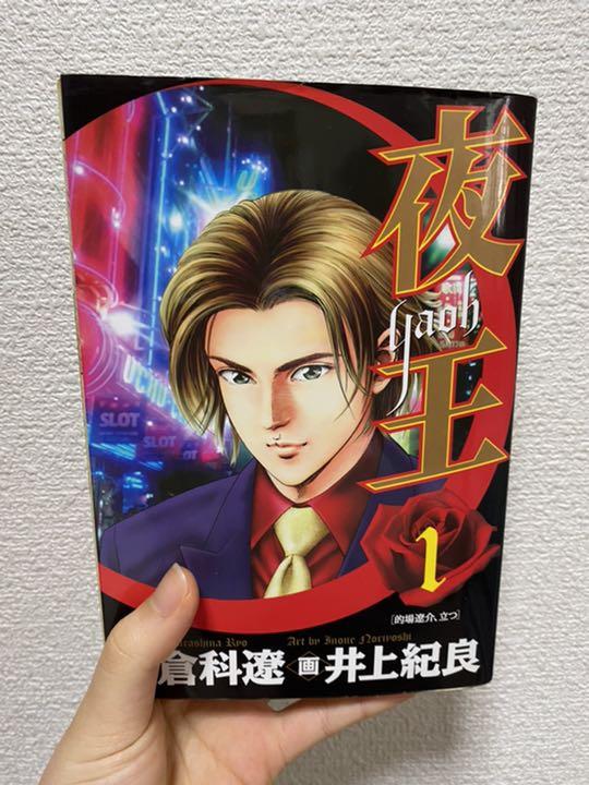 夜王 1 29巻 メルカリ 夜王 1 29巻 メルカリ