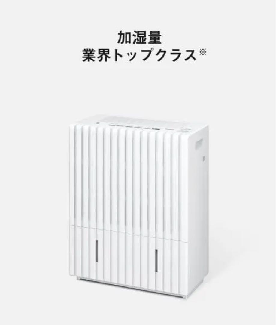 パナソニック新品未使用　加湿器 大容量