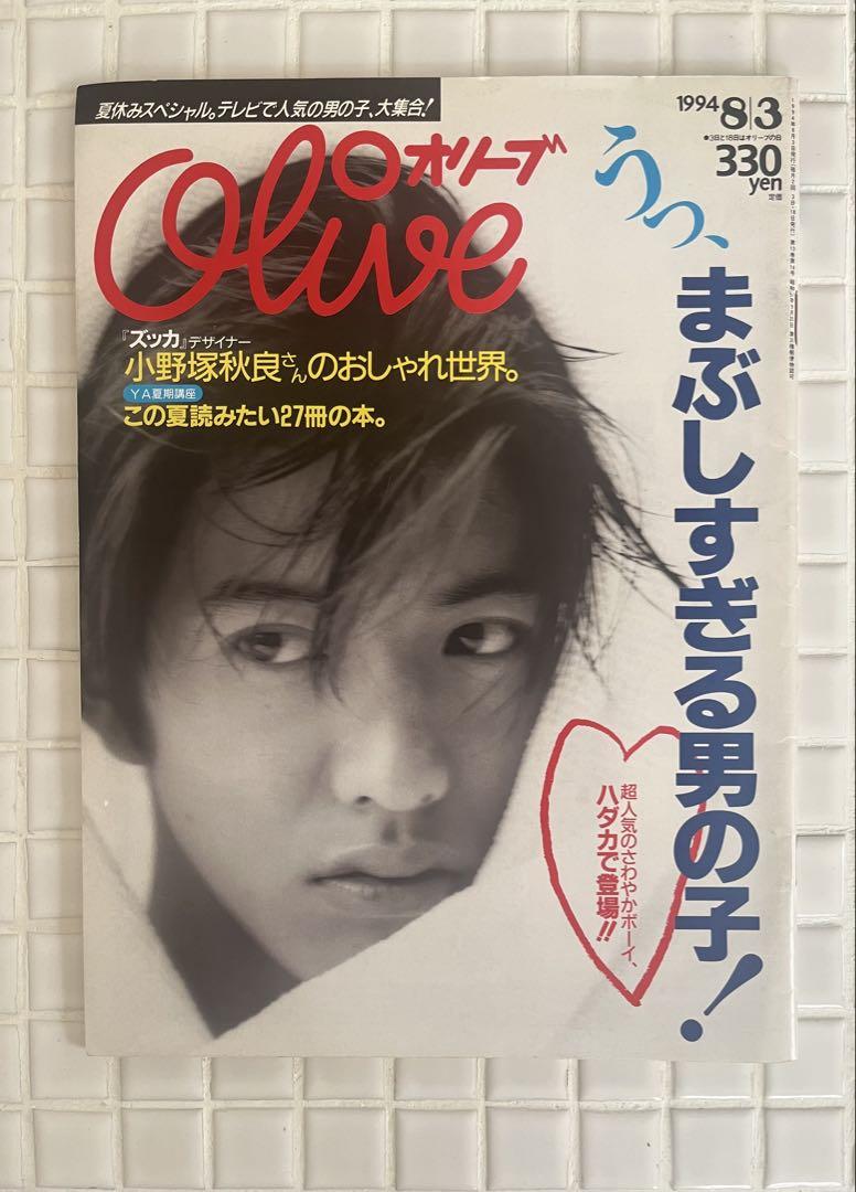 直筆　キムタク　30年前色紙 Olive 1994年8月号 木村拓哉表紙 - メルカリ