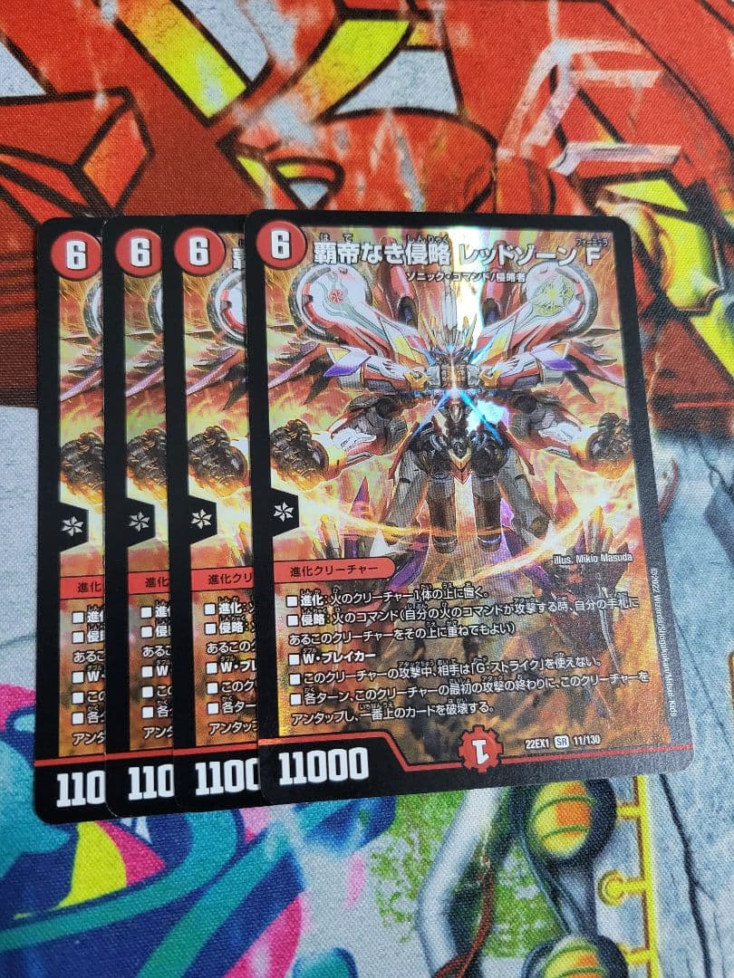 レッドゾーンf 4枚 by メルカリ