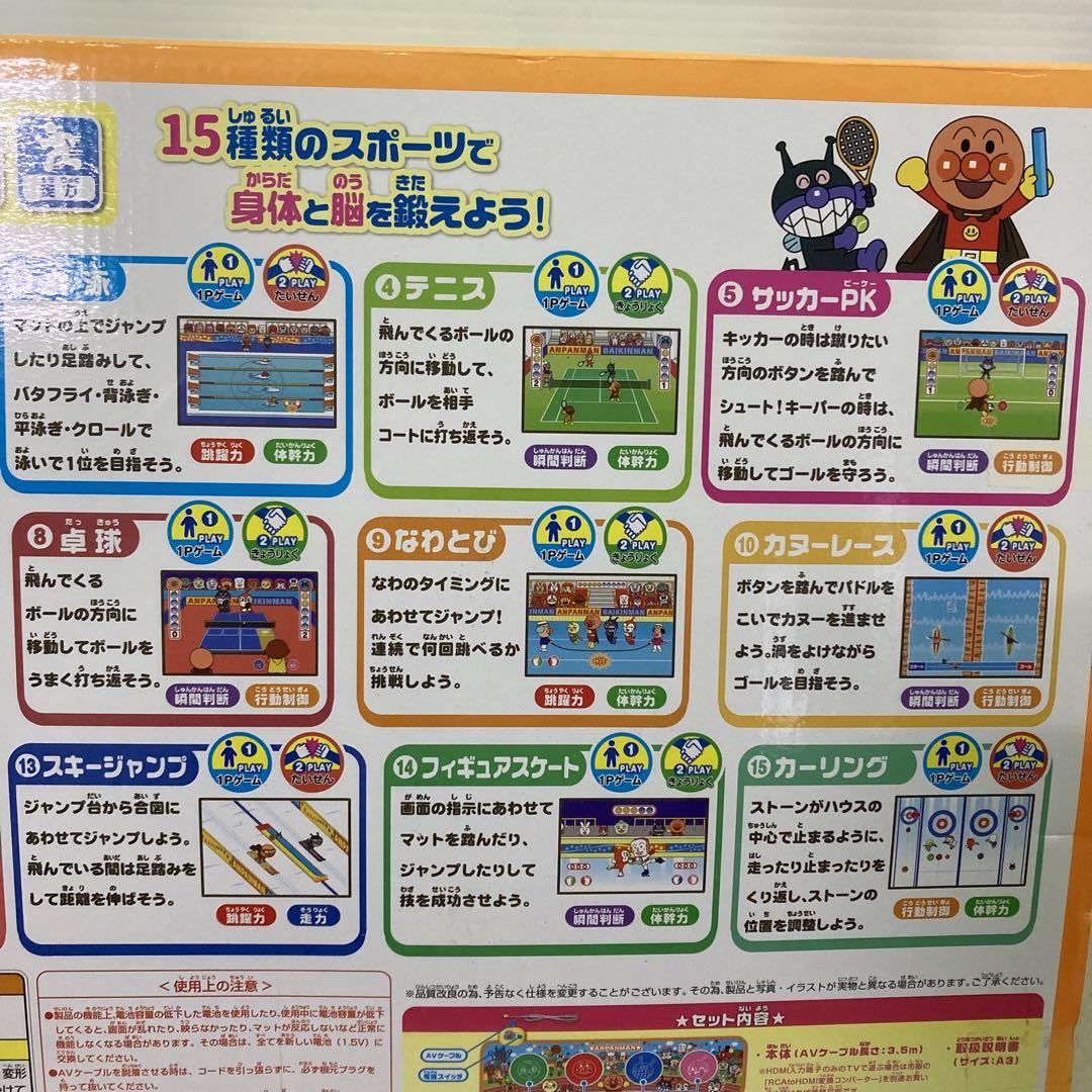 ジョイパレット　アンパンマン あそんで体力・集中力UP! スポーツ育脳マット