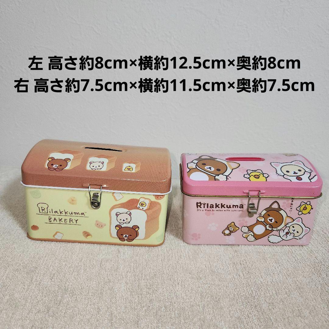 リラックマ ぬいぐるみ キャラクターグッズ いろいろ まとめ売り 全19点