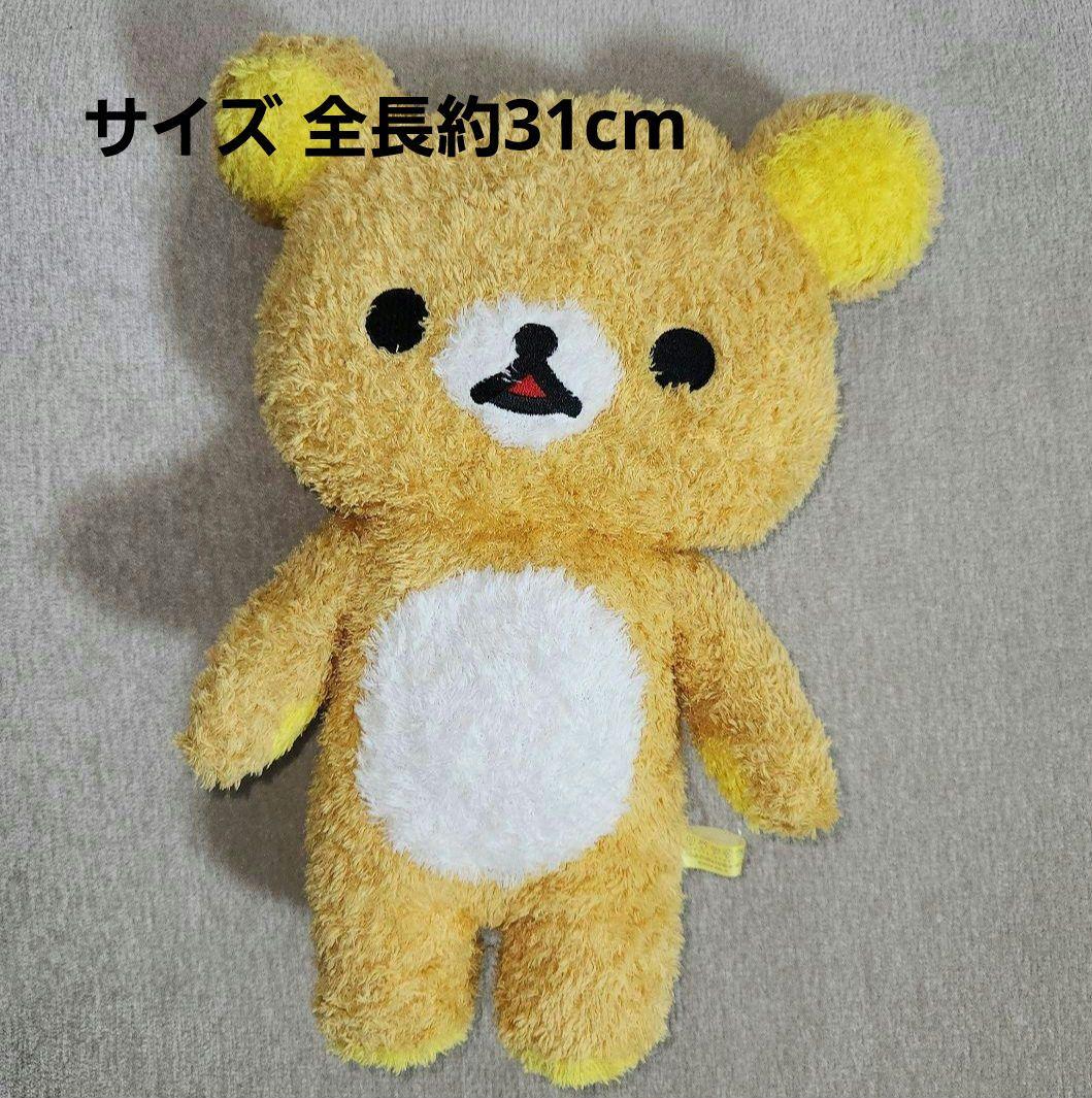 リラックマ ぬいぐるみ キャラクターグッズ いろいろ まとめ売り 全19点