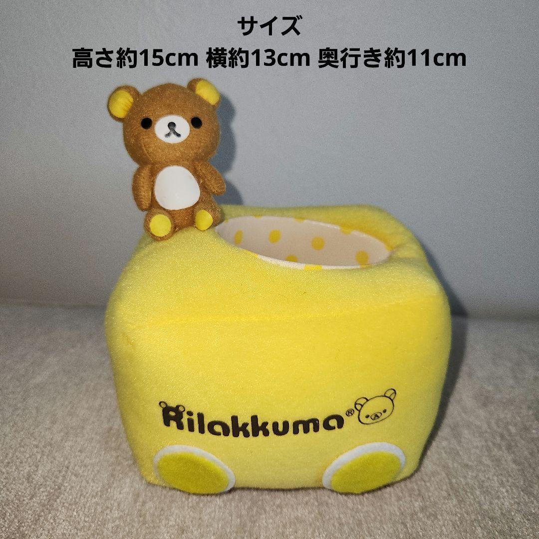 リラックマ ぬいぐるみ キャラクターグッズ いろいろ まとめ売り 全19点