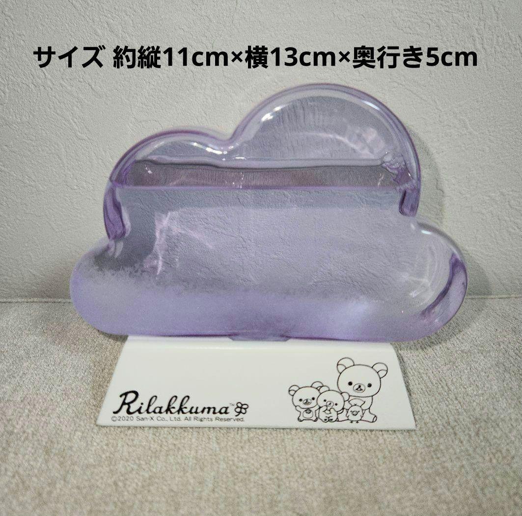 リラックマ ぬいぐるみ キャラクターグッズ いろいろ まとめ売り 全19点