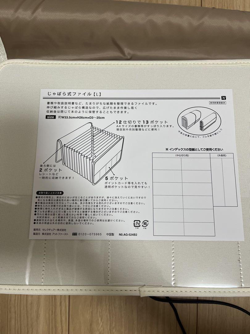 がばっと開いて見やすい 書類収納ケース A4/書類ケースじゃばら　4冊セット
