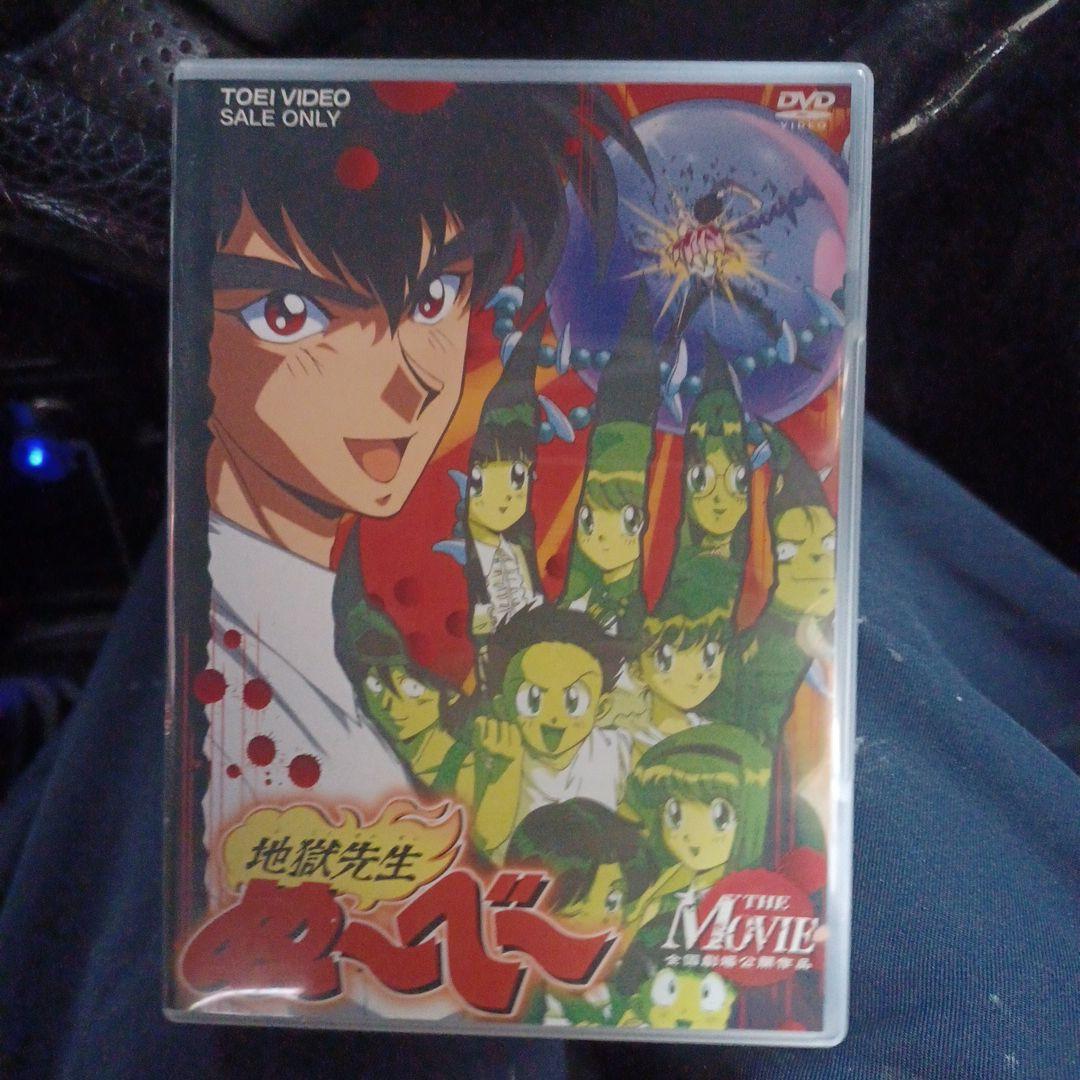 地獄先生ぬ~べ~ THE MOVIE [DVD] 地獄先生ぬ〜べ〜 THE MOVIE DVD！セル版！最終値下げ！