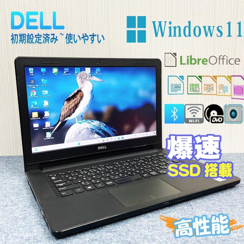 「ノートパソコン　Windows11　オフィス付き　爆速SSD搭載　初期設定済み