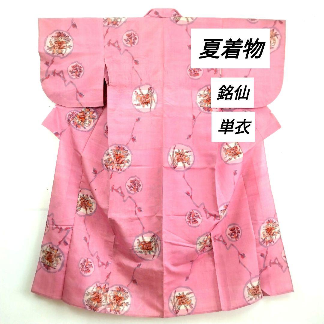 最新最全の 正絹 単衣 銘仙 美品】夏着物 花柄 メルカリ - ピンク 裄61 身丈149 着物・浴衣