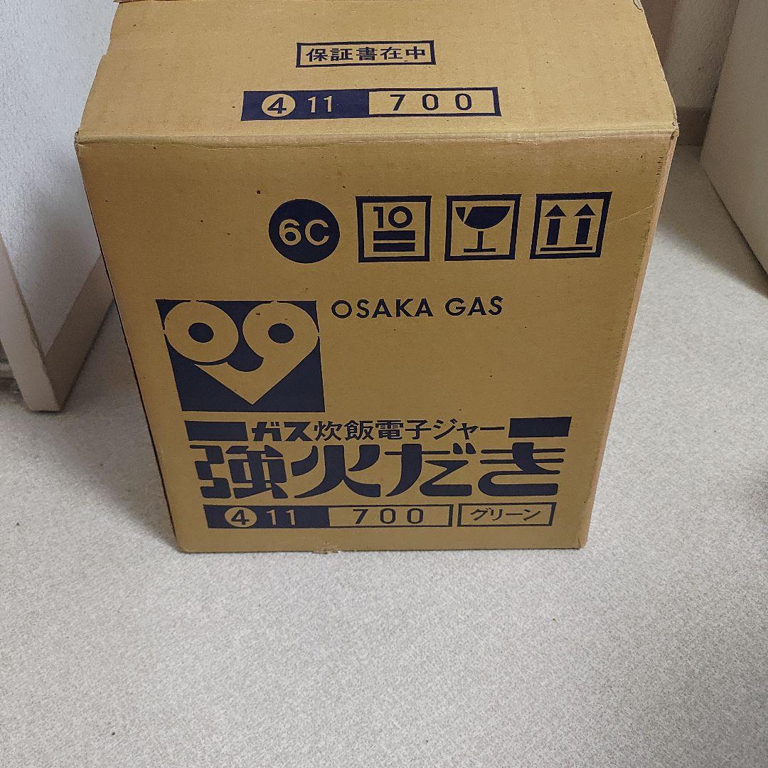 都市ガス用炊飯器 RR-05VN