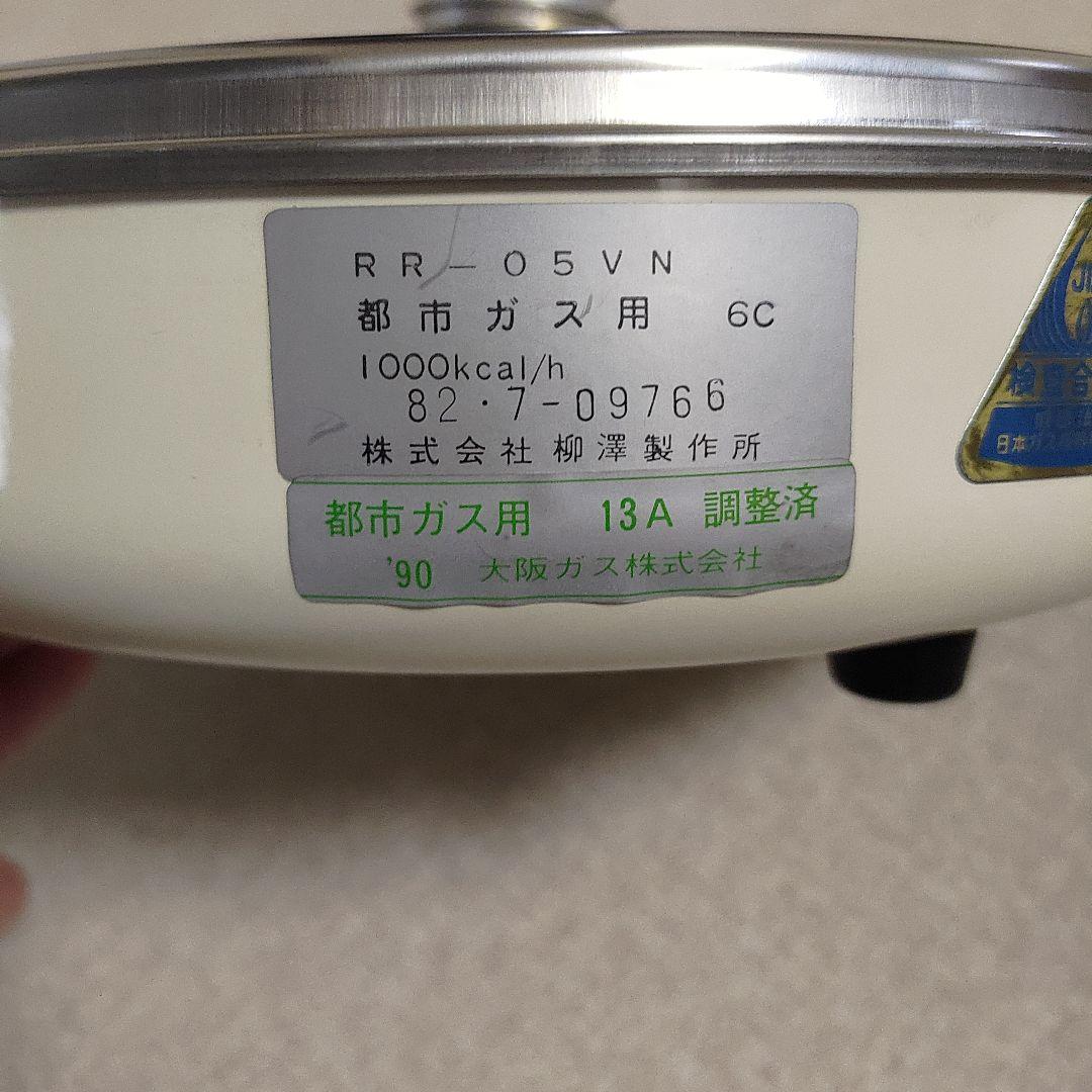 都市ガス用炊飯器 RR-05VN