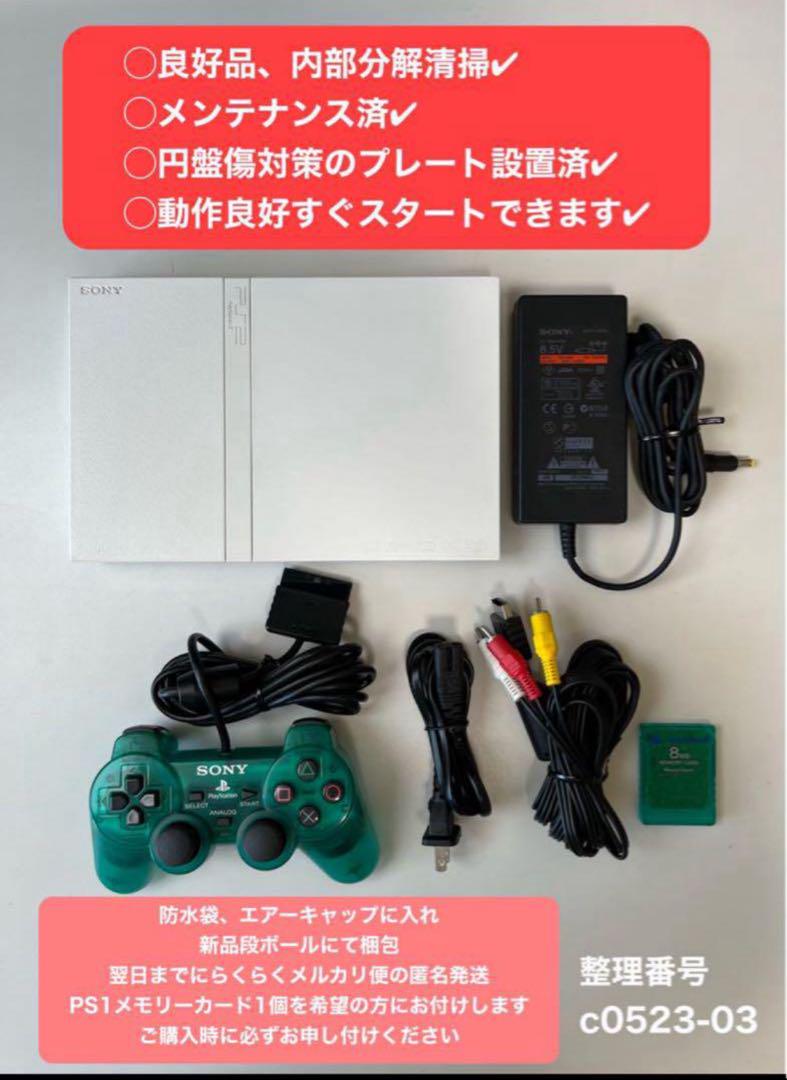 最短当日発プレイステーション2本体ps2scph75000プレステc052303