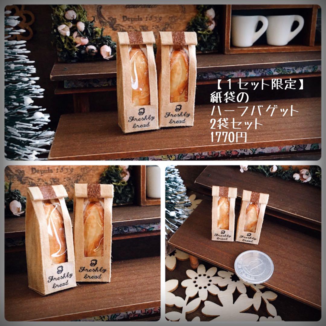 オーダー（メイド）承ります　ミニチュアスイーツ　ミニチュアパン　ハンドメイド