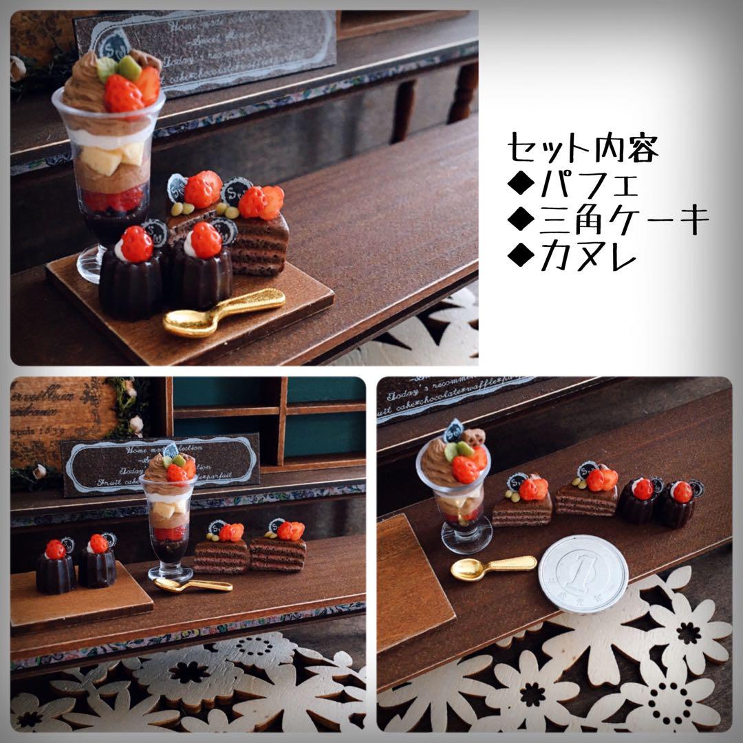 オーダー（メイド）承ります　ミニチュアスイーツ　ミニチュアパン　ハンドメイド