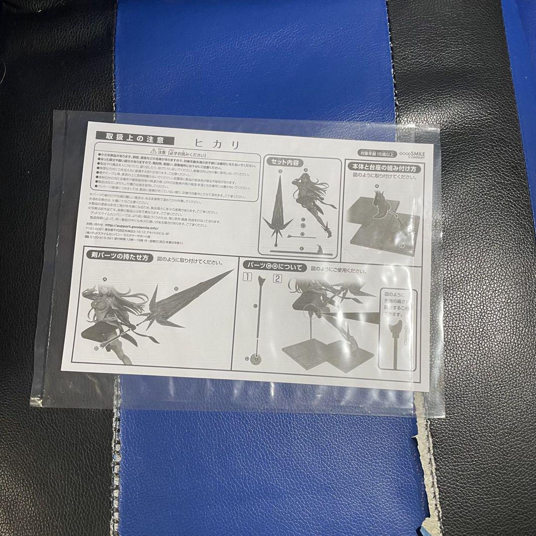 ゼノブレイド2 ヒカリ　(1/7スケールフィギュア)