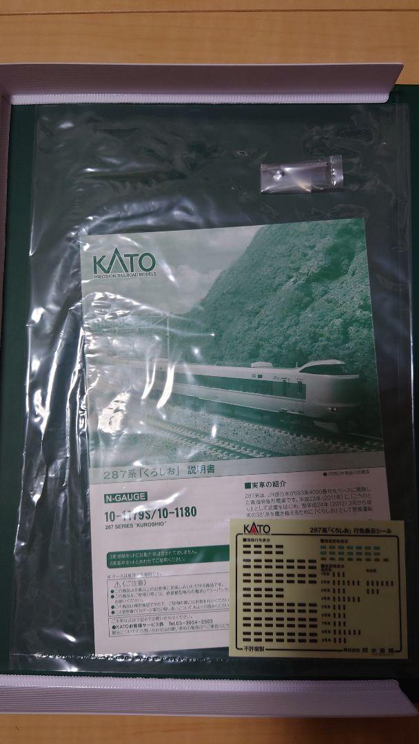 【最終値下げ】KATO 287系「くろしお」6両基本セット
