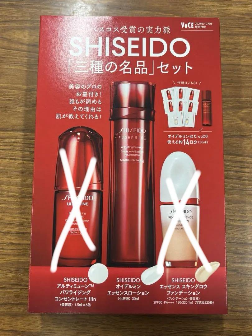 SHISEIDO オイデルミン エッセンスローション 30ml 10本セット