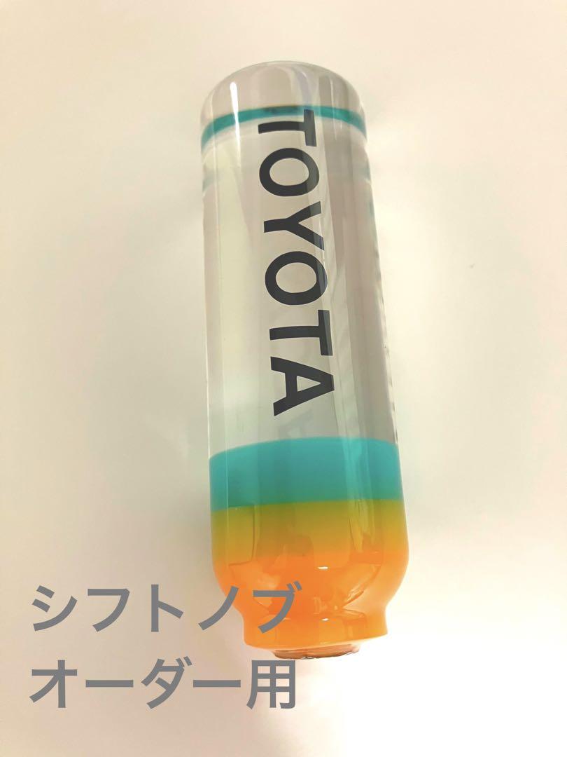 シフトノブ オーダー用 ハイエース FJ ハイラックス キャンプ
